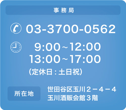 お問い合わせはこちら